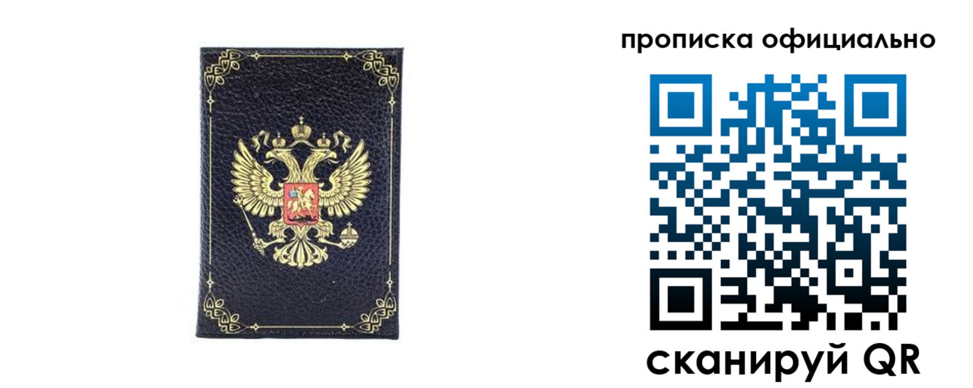 временная регистрация недорого в Гусеве
