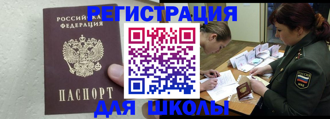 временная регистрация законно в Гусеве