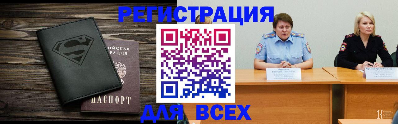 прописка для военкомата в Гусеве