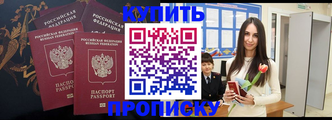 прописка гарантия в Гусеве